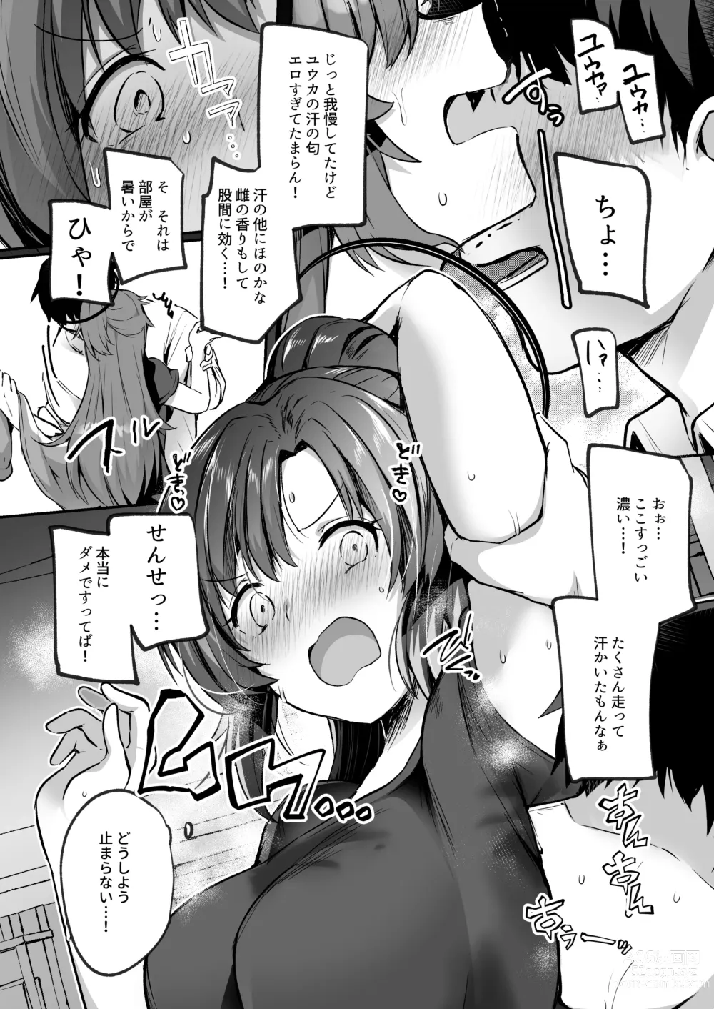 Page 6 of doujinshi Bousou shita Sensei ni Oshitao Sarete SEX Suru Hon