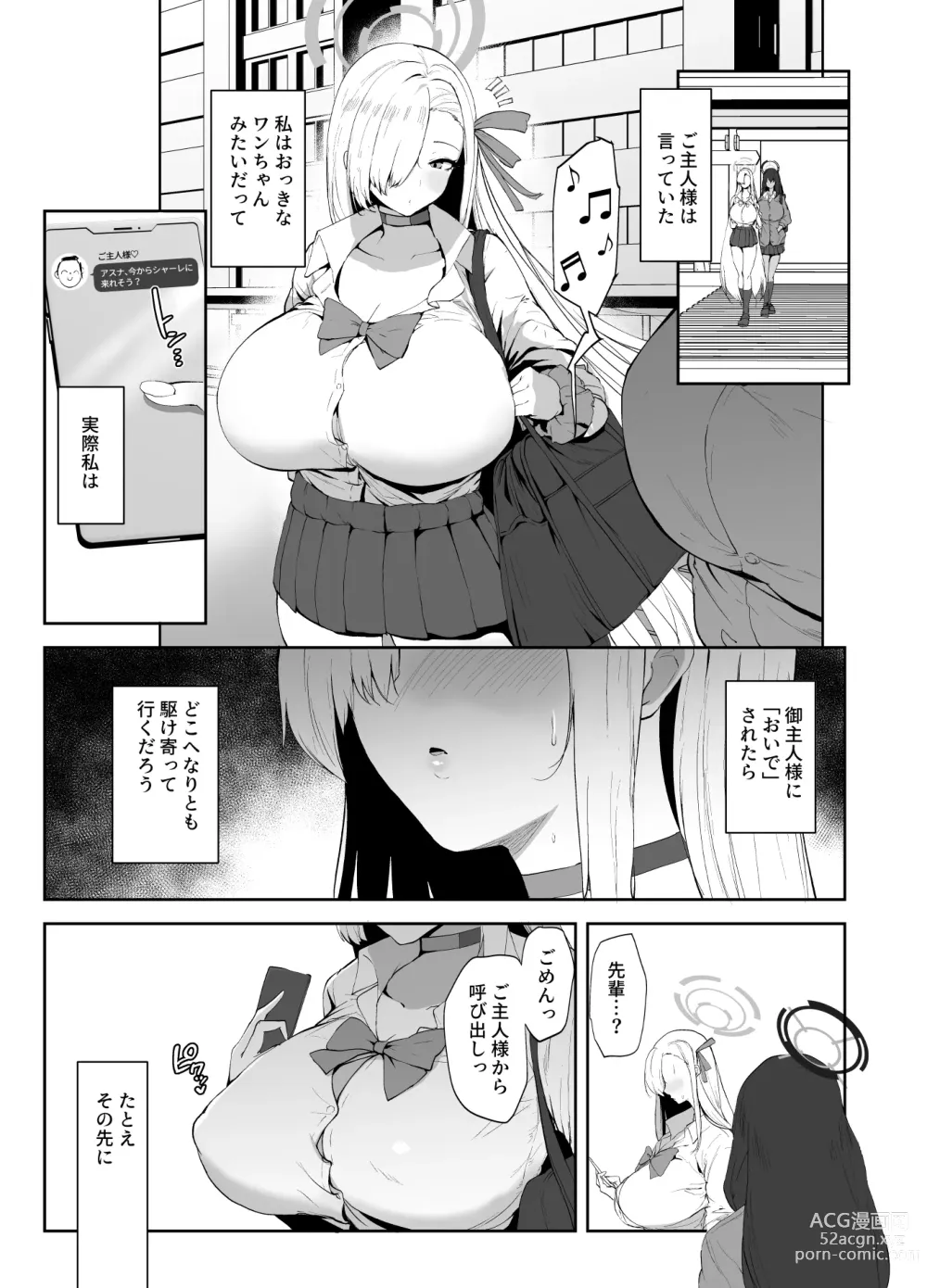 Page 2 of doujinshi Watashi ga Kyonyuu de Muramura Sasechau kara Nakadashi Sarete mo Shikatanai yo ne