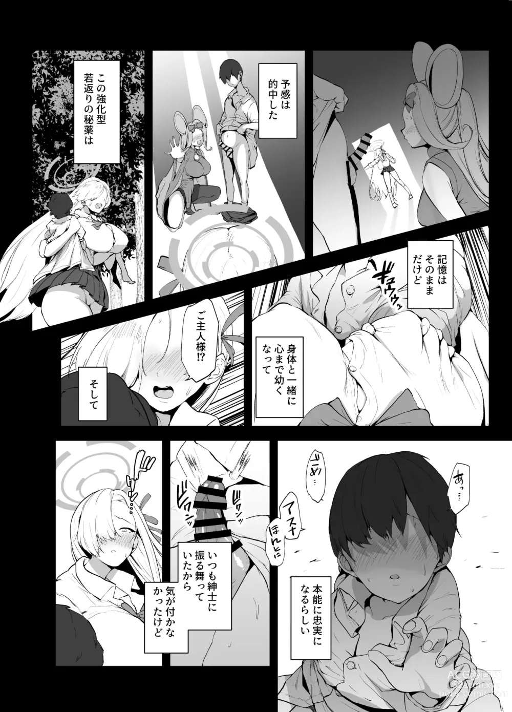 Page 5 of doujinshi Watashi ga Kyonyuu de Muramura Sasechau kara Nakadashi Sarete mo Shikatanai yo ne