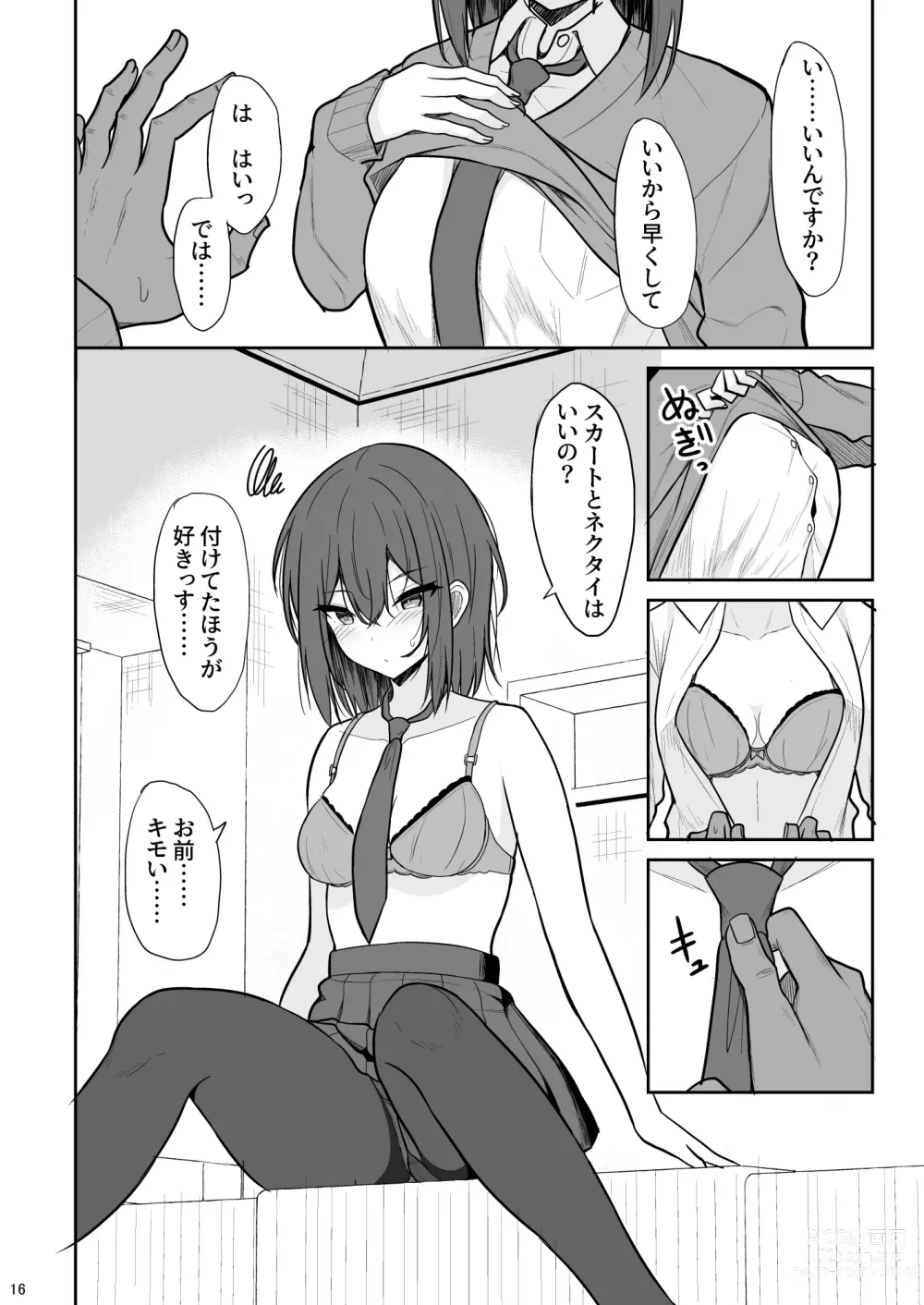 Page 15 of doujinshi Tsumetai Senpai ga Mukyoka Nakadashi Sareru made