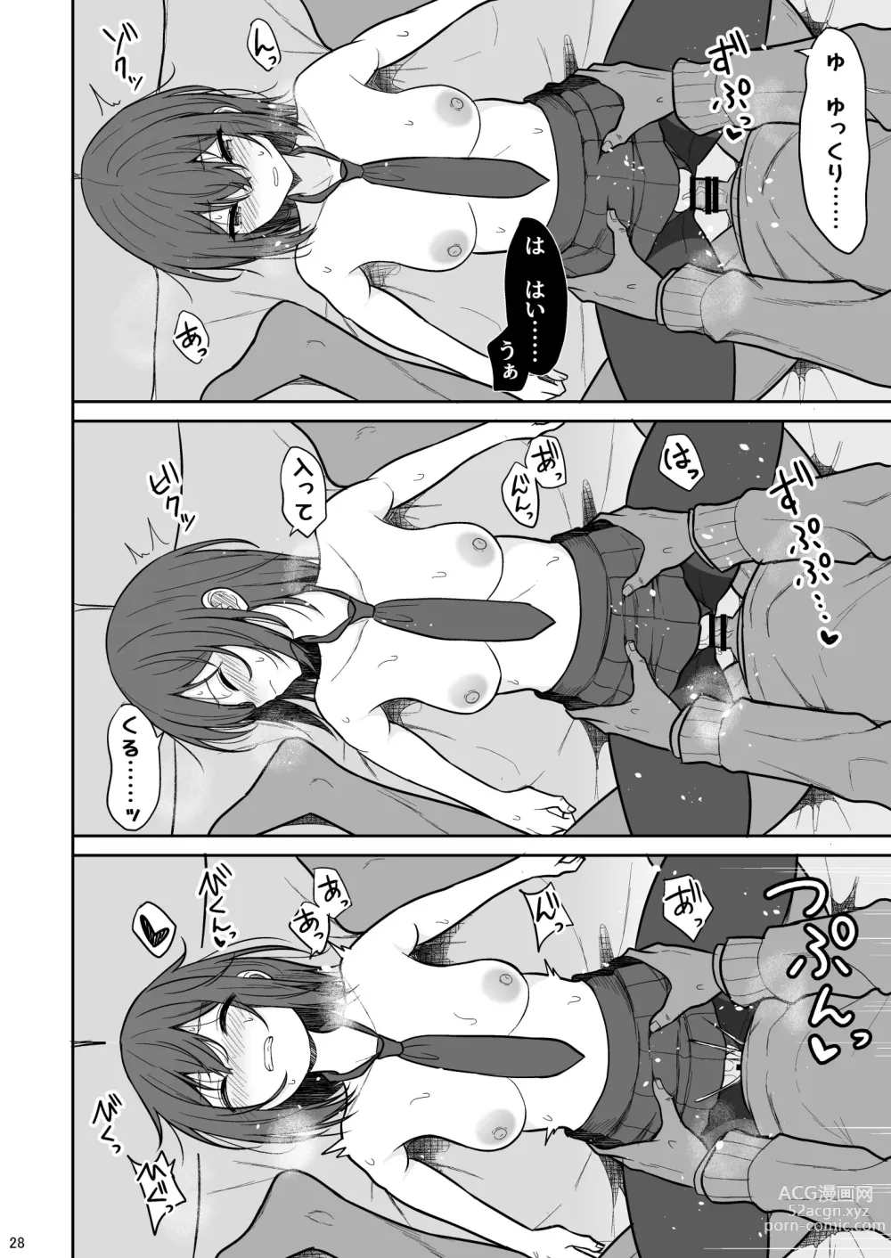 Page 27 of doujinshi Tsumetai Senpai ga Mukyoka Nakadashi Sareru made