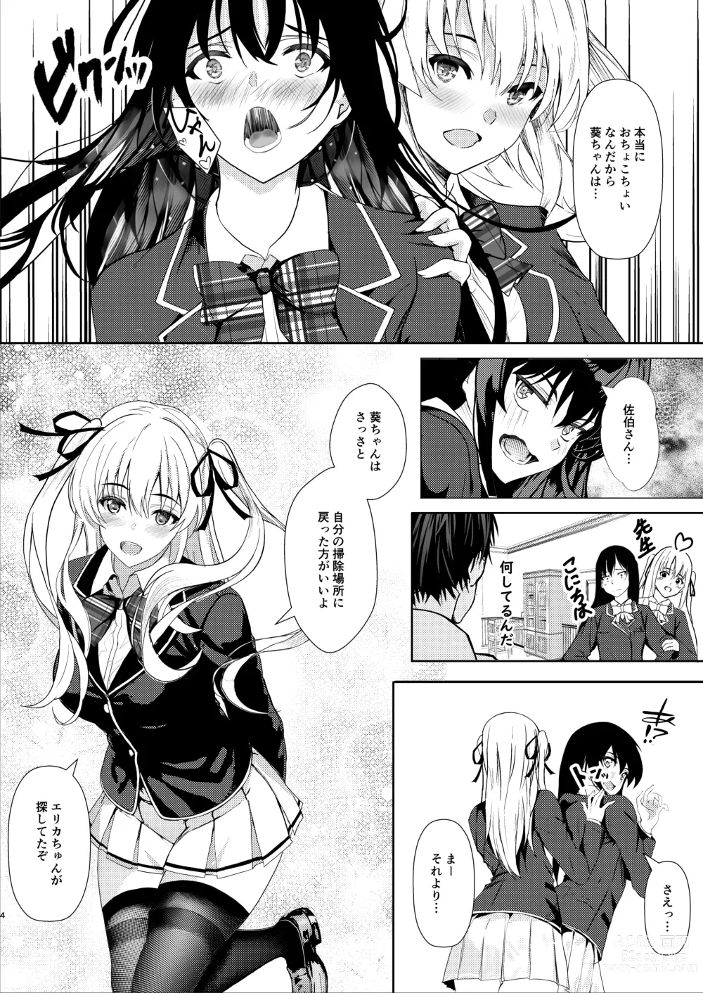 Page 4 of doujinshi Sensei & Watashi no Jikan