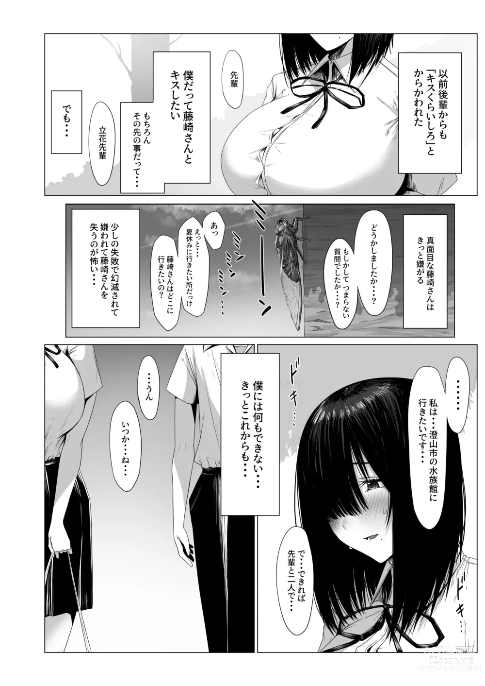 Page 3 of doujinshi Yogoreta Shirosa o Nanto Yobu?