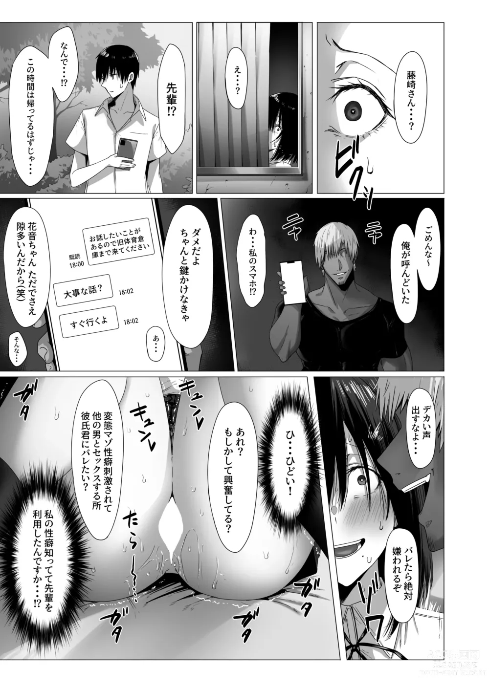 Page 28 of doujinshi Yogoreta Shirosa o Nanto Yobu?