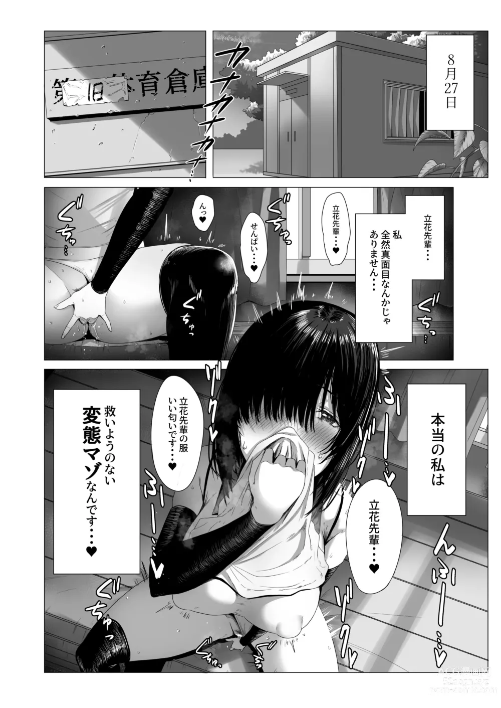 Page 5 of doujinshi Yogoreta Shirosa o Nanto Yobu?