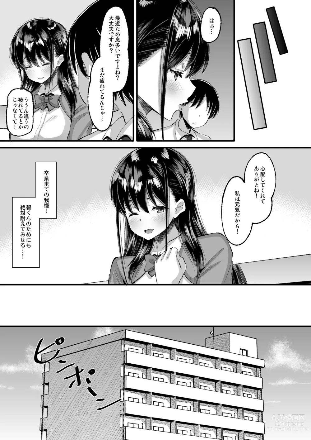 Page 11 of doujinshi Kichiku Kyoushi ni Otosareta Boku no Seitokaichou 2