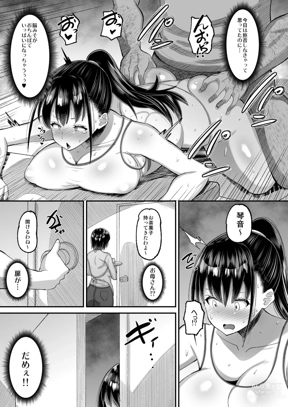 Page 23 of doujinshi Kichiku Kyoushi ni Otosareta Boku no Seitokaichou 2