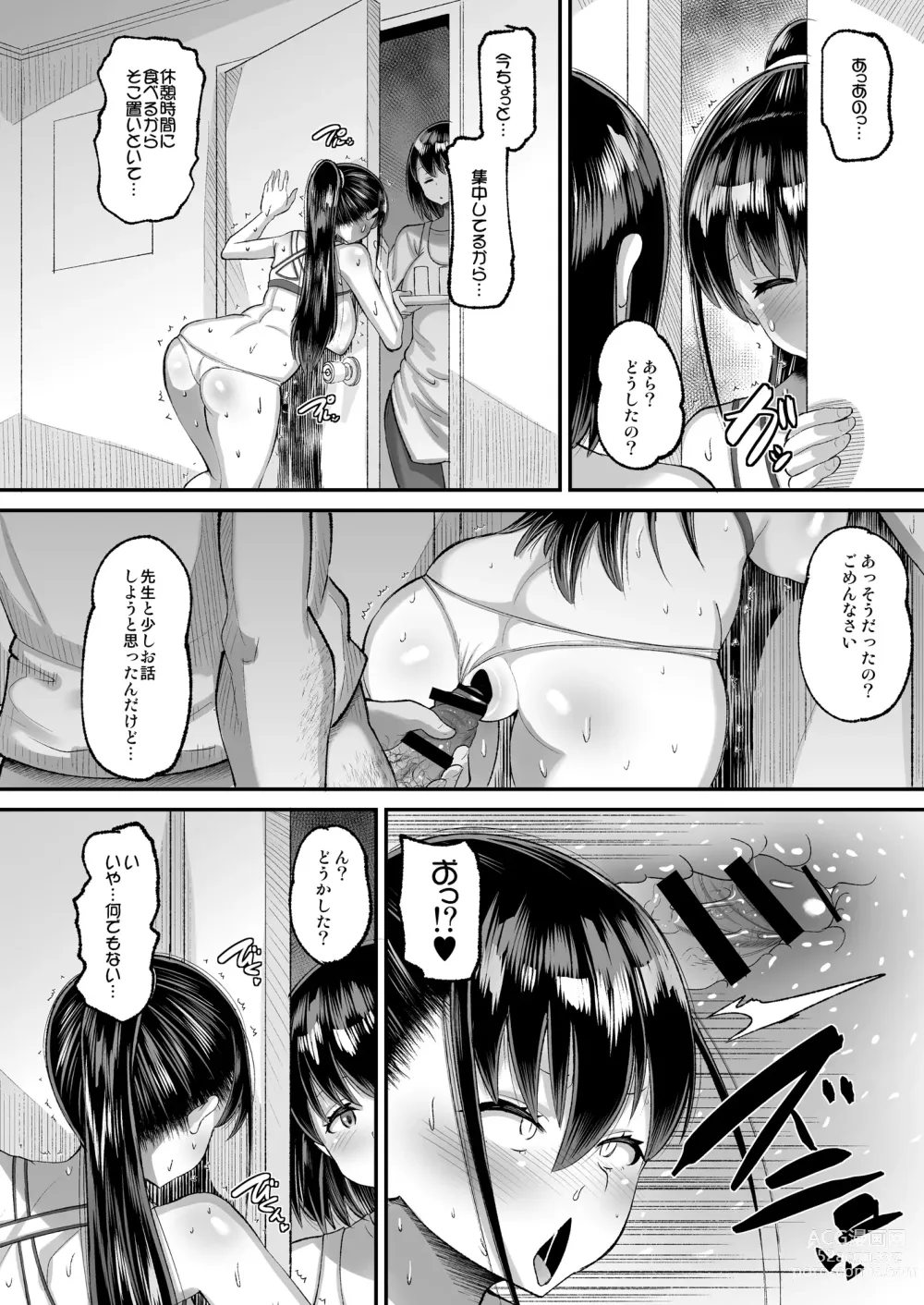 Page 24 of doujinshi Kichiku Kyoushi ni Otosareta Boku no Seitokaichou 2