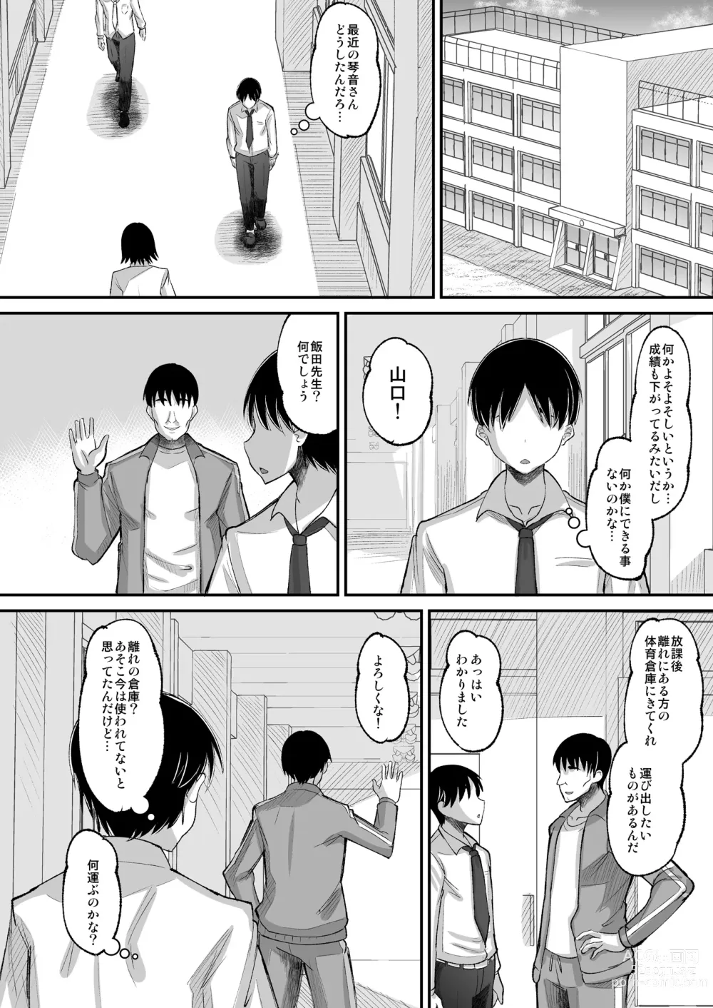 Page 32 of doujinshi Kichiku Kyoushi ni Otosareta Boku no Seitokaichou 2