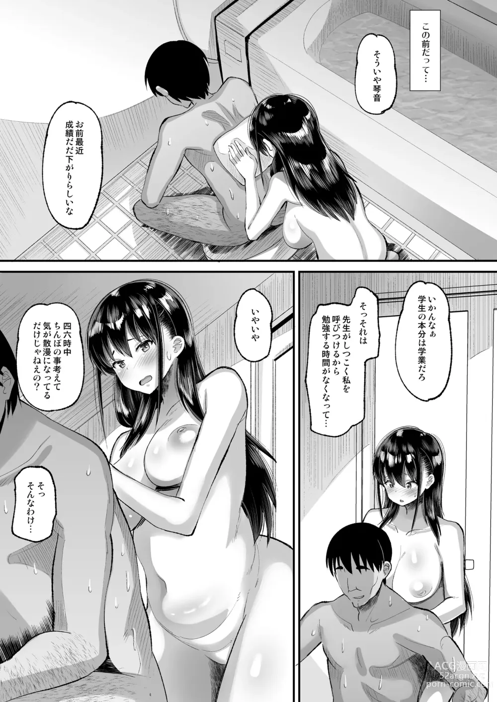 Page 5 of doujinshi Kichiku Kyoushi ni Otosareta Boku no Seitokaichou 2