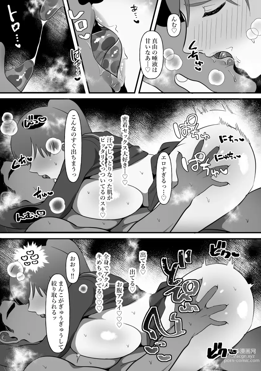 Page 104 of doujinshi Hitozuma no Watashi ga Mattaku Type ja Nai Otoko ni Ochiru Wakenai.