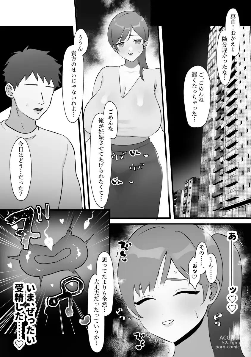 Page 66 of doujinshi Hitozuma no Watashi ga Mattaku Type ja Nai Otoko ni Ochiru Wakenai.