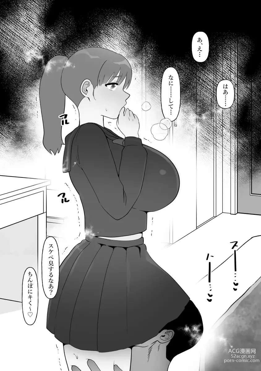 Page 84 of doujinshi Hitozuma no Watashi ga Mattaku Type ja Nai Otoko ni Ochiru Wakenai.