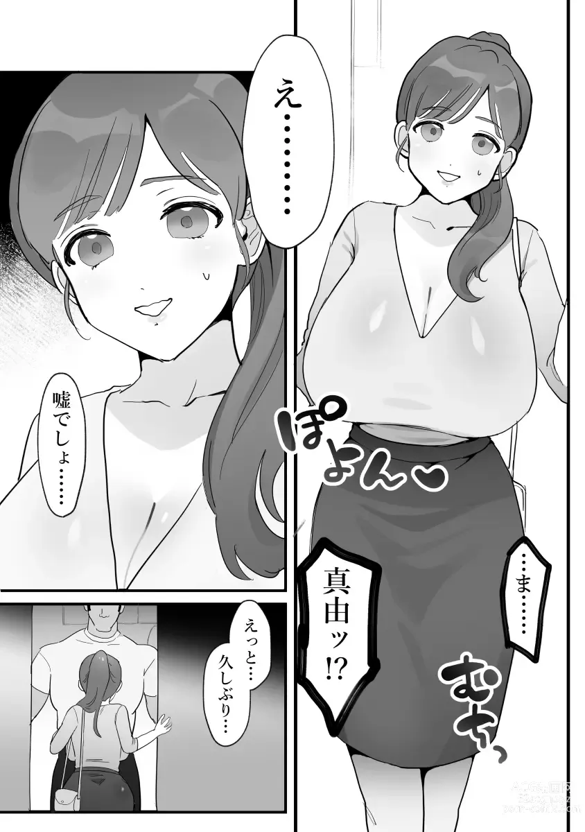 Page 10 of doujinshi Hitozuma no Watashi ga Mattaku Type ja Nai Otoko ni Ochiru Wakenai.