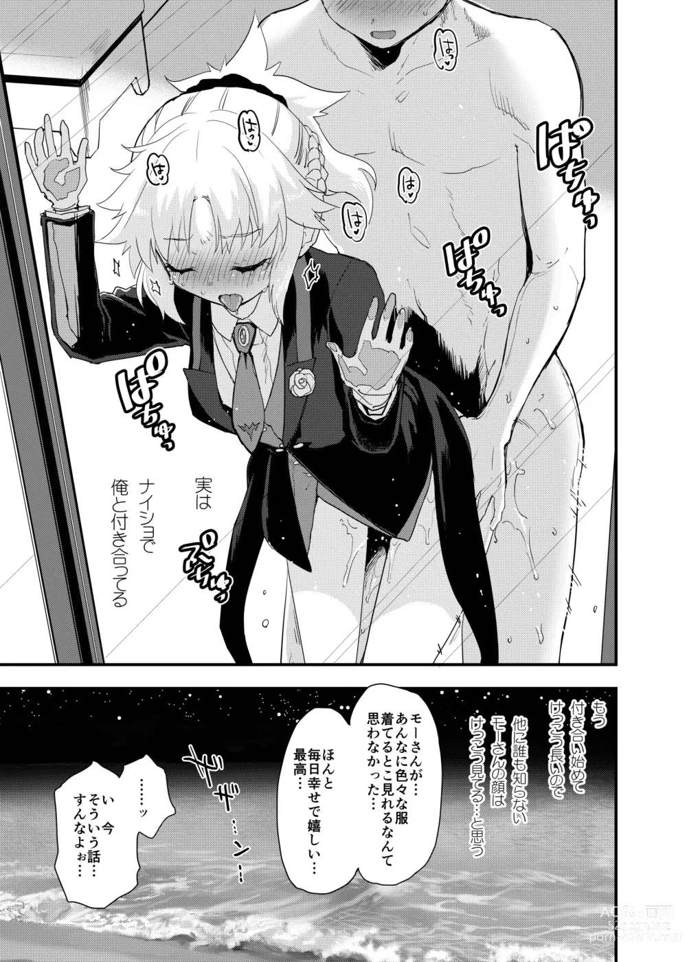 Page 4 of doujinshi Arigatou Serva Fes 2 no Are... no Hon