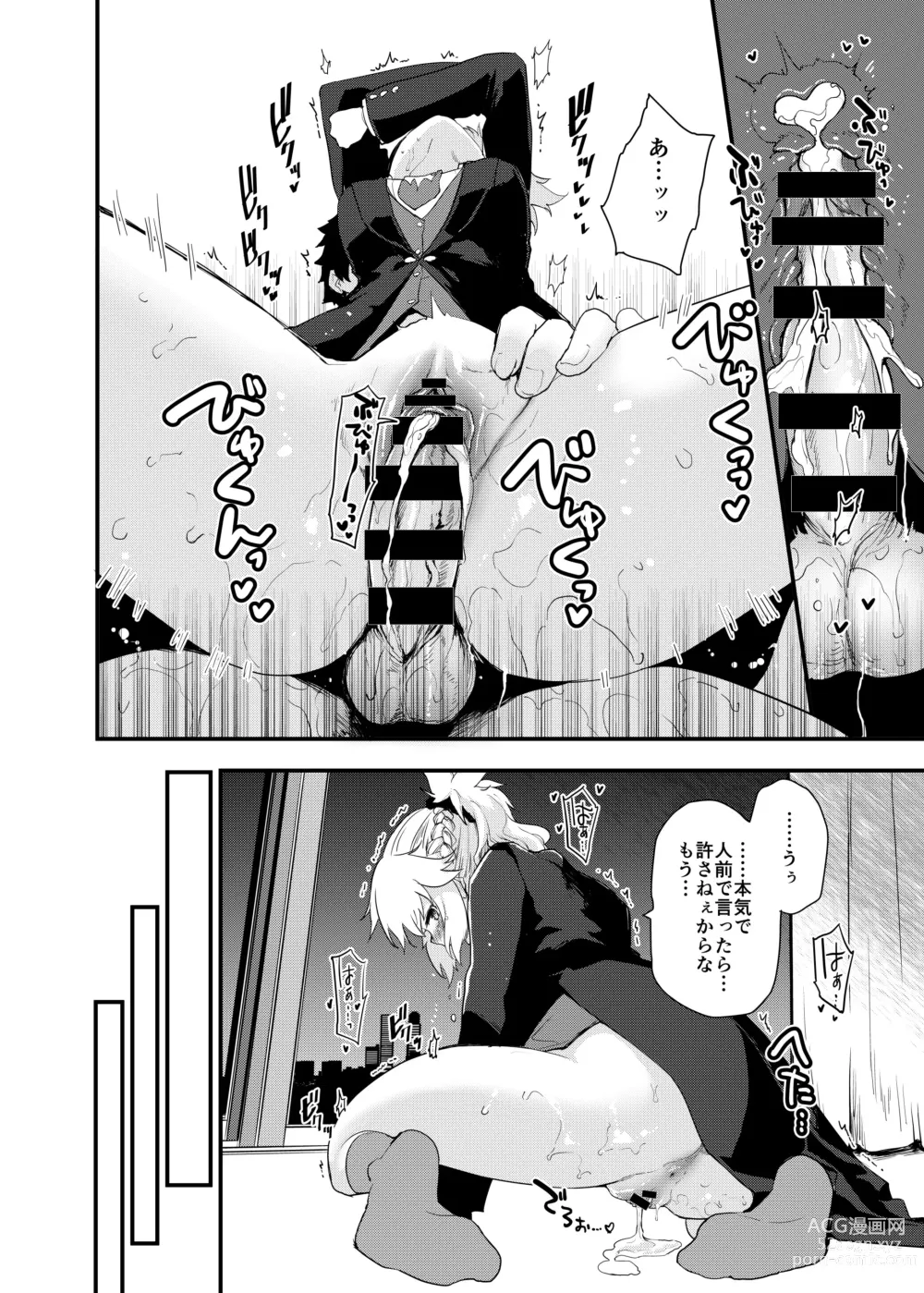 Page 7 of doujinshi Arigatou Serva Fes 2 no Are... no Hon