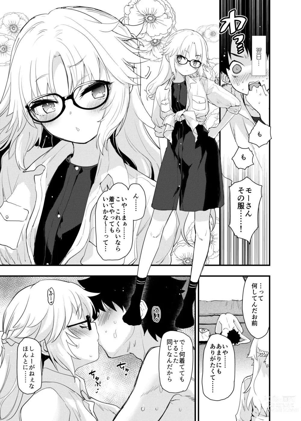 Page 8 of doujinshi Arigatou Serva Fes 2 no Are... no Hon