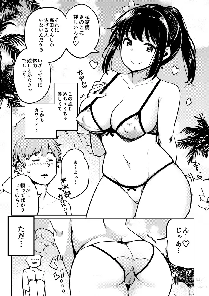 Page 4 of doujinshi Suieibu no Ueno Senpai  Doujin Ban Bikini de Harem Sex Hen