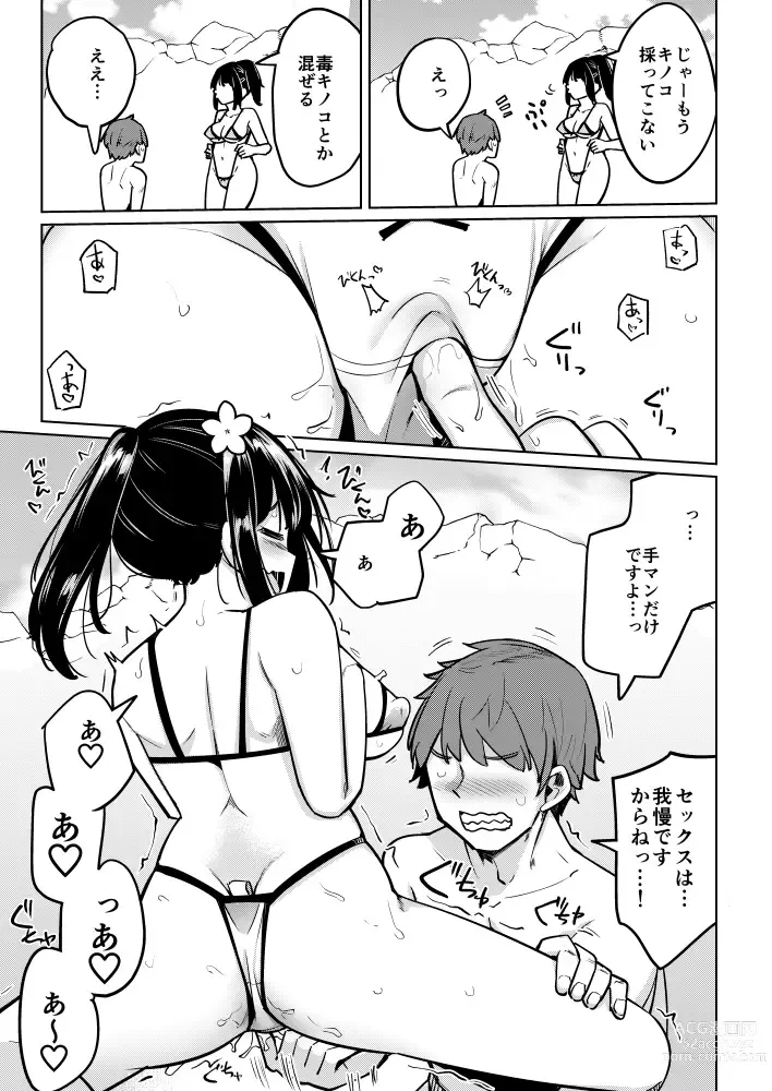 Page 6 of doujinshi Suieibu no Ueno Senpai  Doujin Ban Bikini de Harem Sex Hen