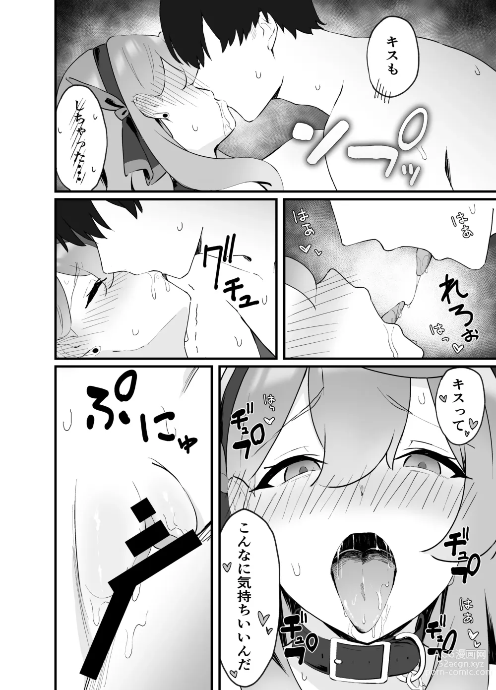 Page 20 of doujinshi Seiyoku Kanri wa Makasete Kudasai