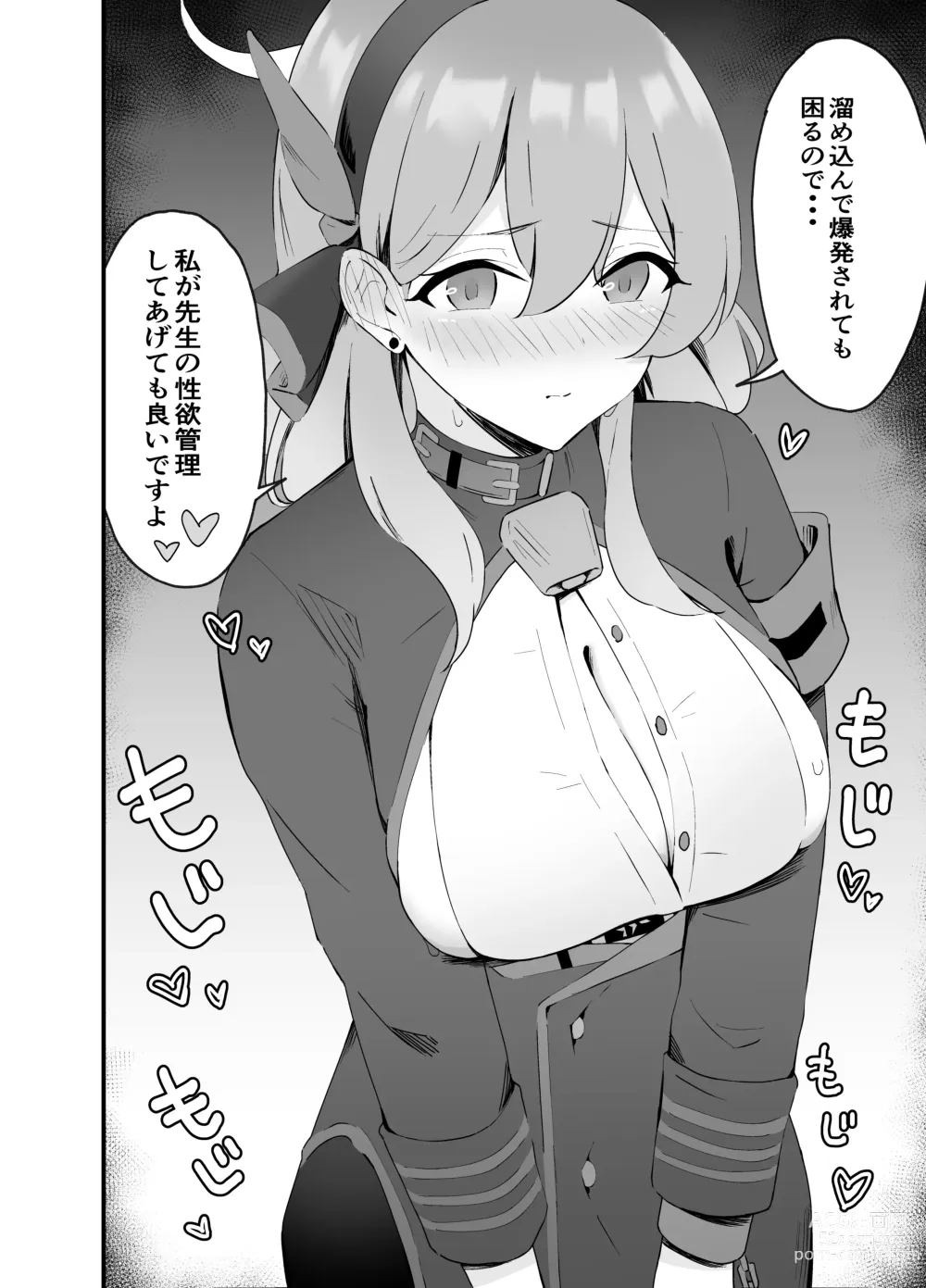 Page 6 of doujinshi Seiyoku Kanri wa Makasete Kudasai