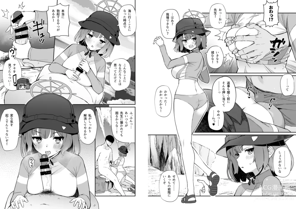 Page 8 of doujinshi Kivotos Shikoshiko