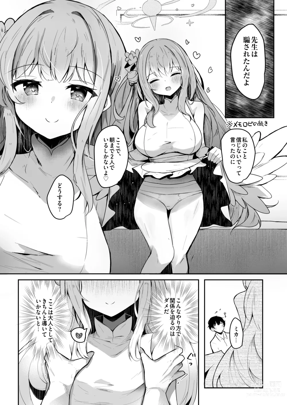 Page 3 of doujinshi Ohime-sama ni Hoda Sarete