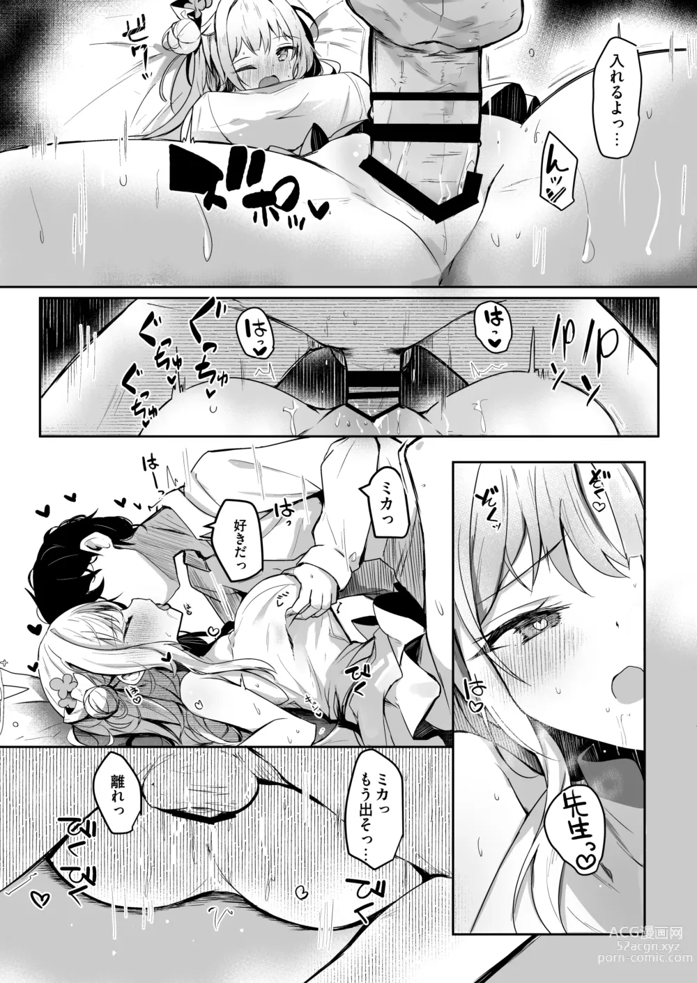 Page 6 of doujinshi Ohime-sama ni Hoda Sarete