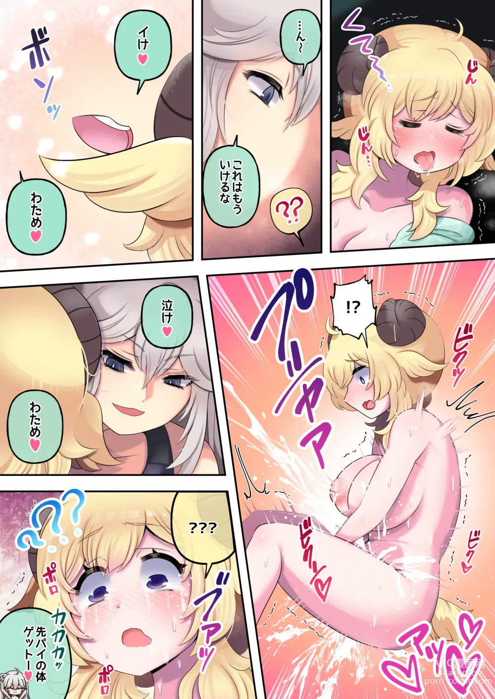 Page 22 of doujinshi Futashishi x Wata ~Lion no Aijou Hyougen Hen~