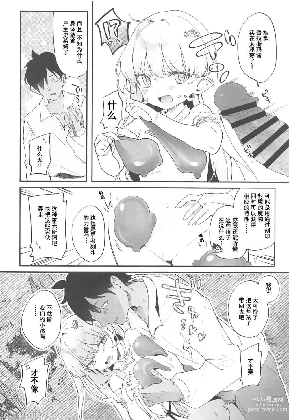 Page 29 of doujinshi Kekki Yakou 2 -Shinso no Hime wa Hatsujou Shiteiru!-