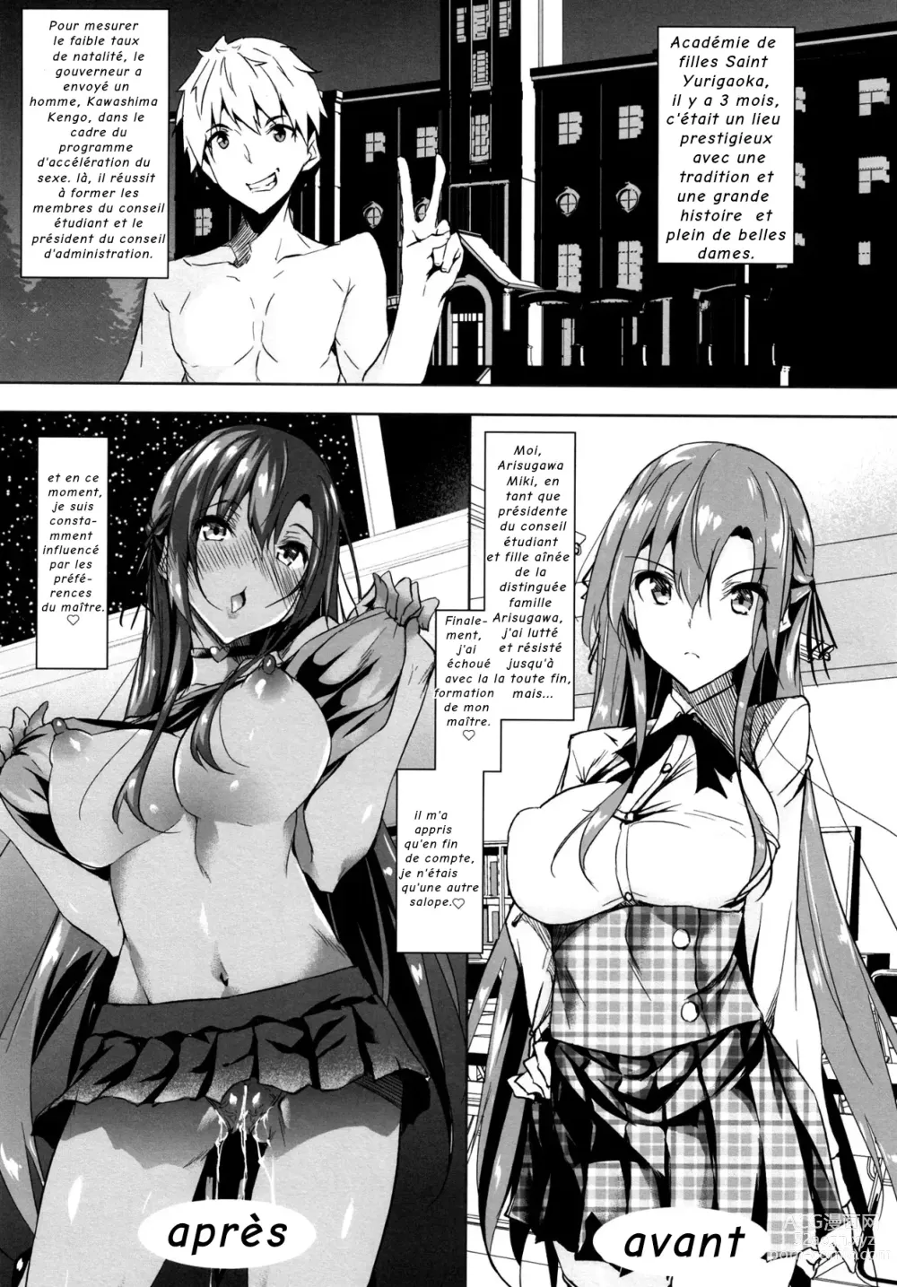 Page 2 of doujinshi Seidokai After