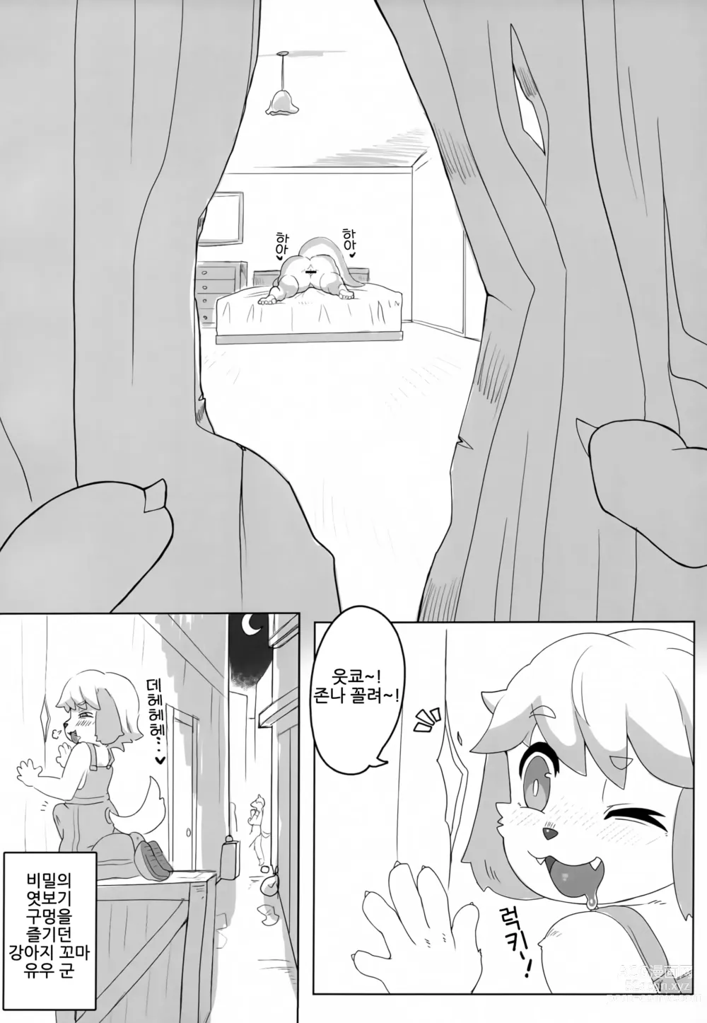 Page 9 of doujinshi 네레쨩의 개변태책