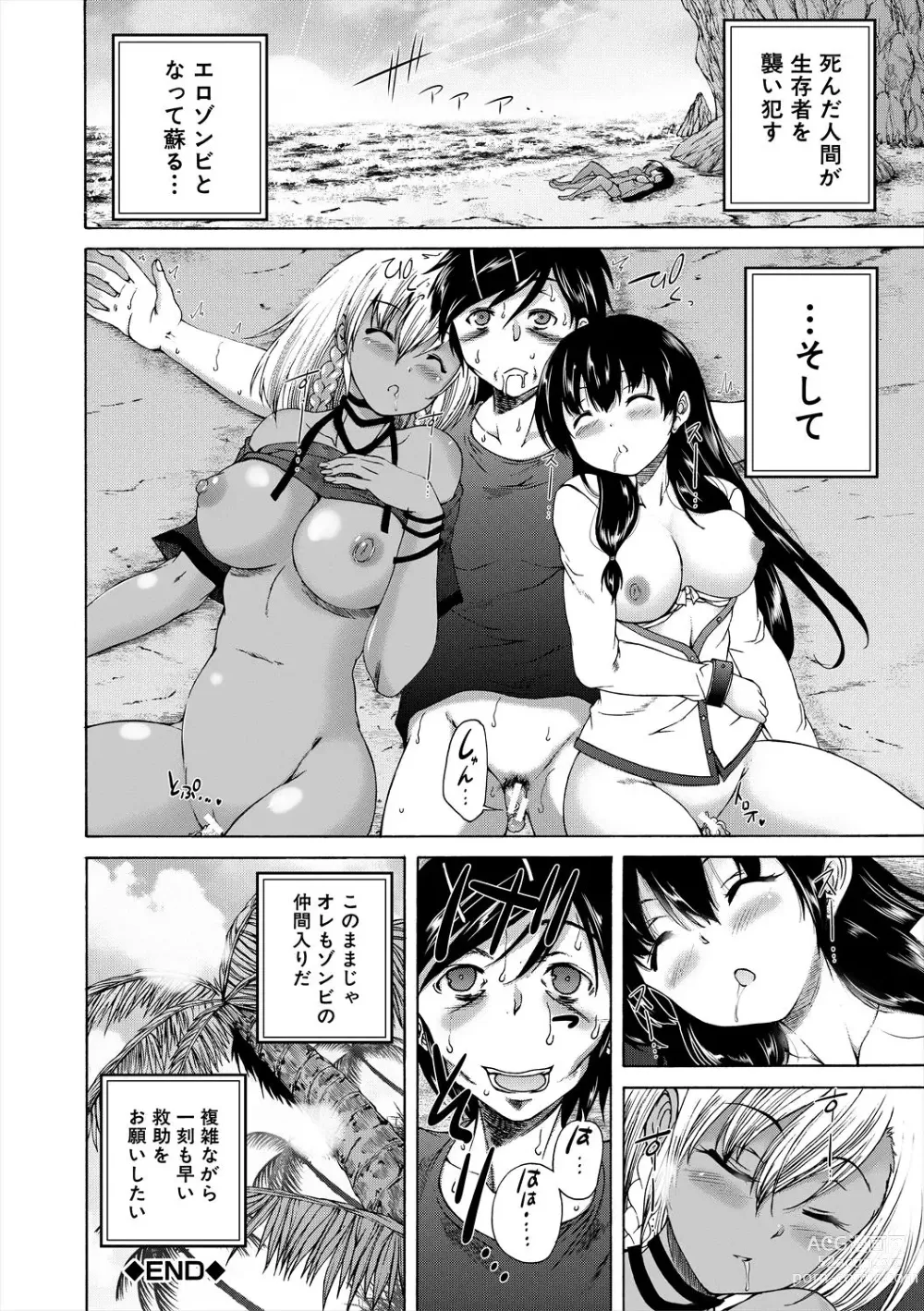 Page 114 of manga Oba-Shota Harem