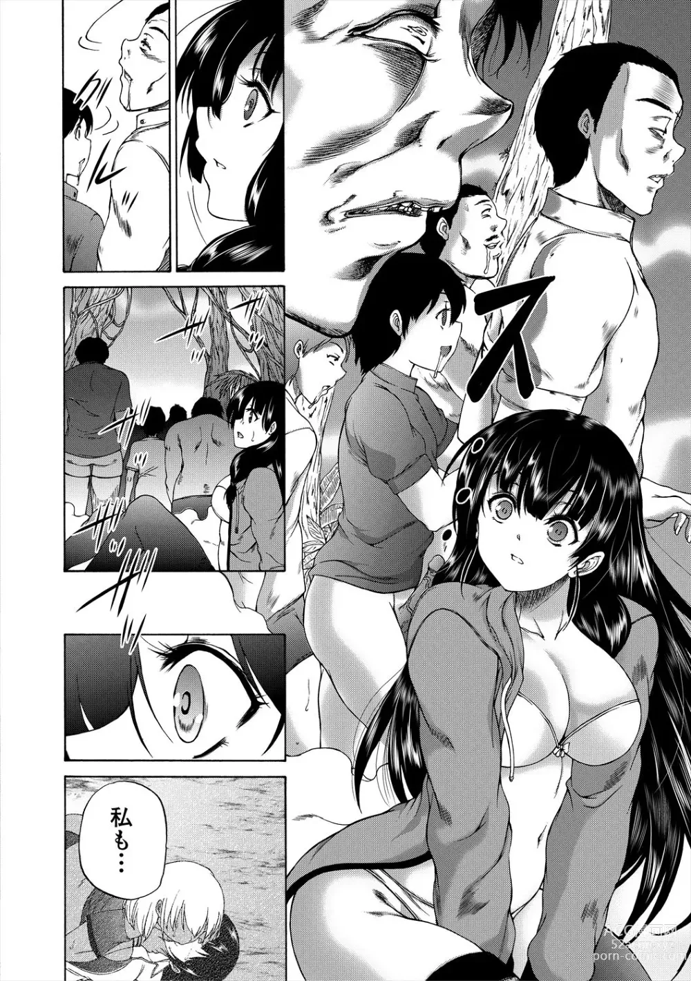 Page 130 of manga Oba-Shota Harem