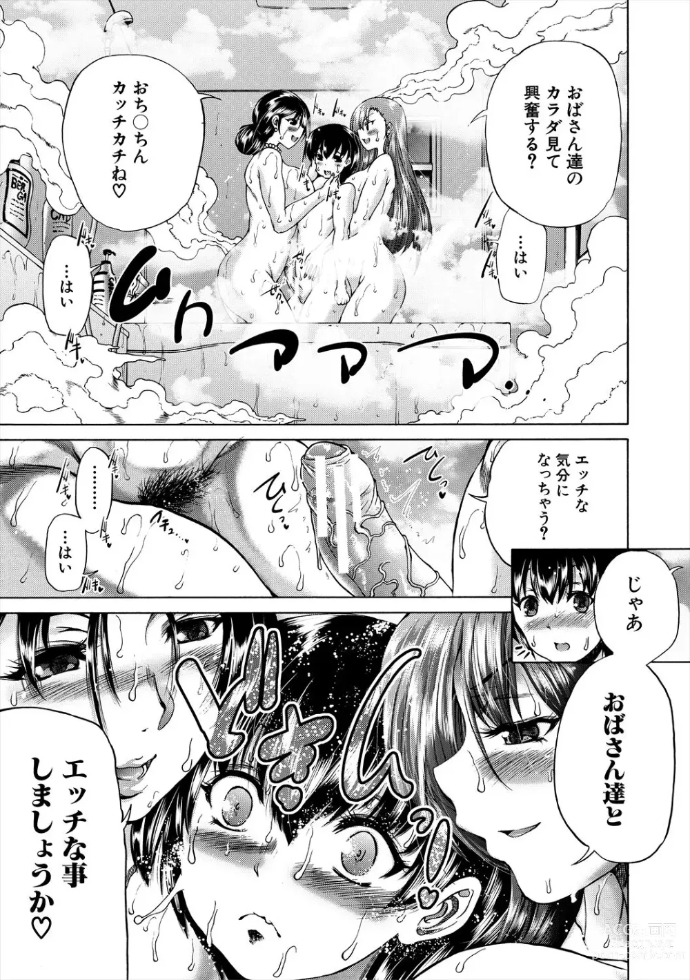 Page 15 of manga Oba-Shota Harem