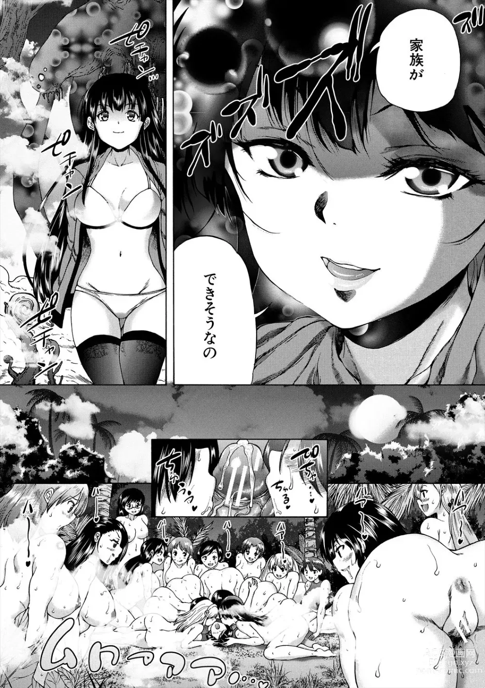 Page 151 of manga Oba-Shota Harem