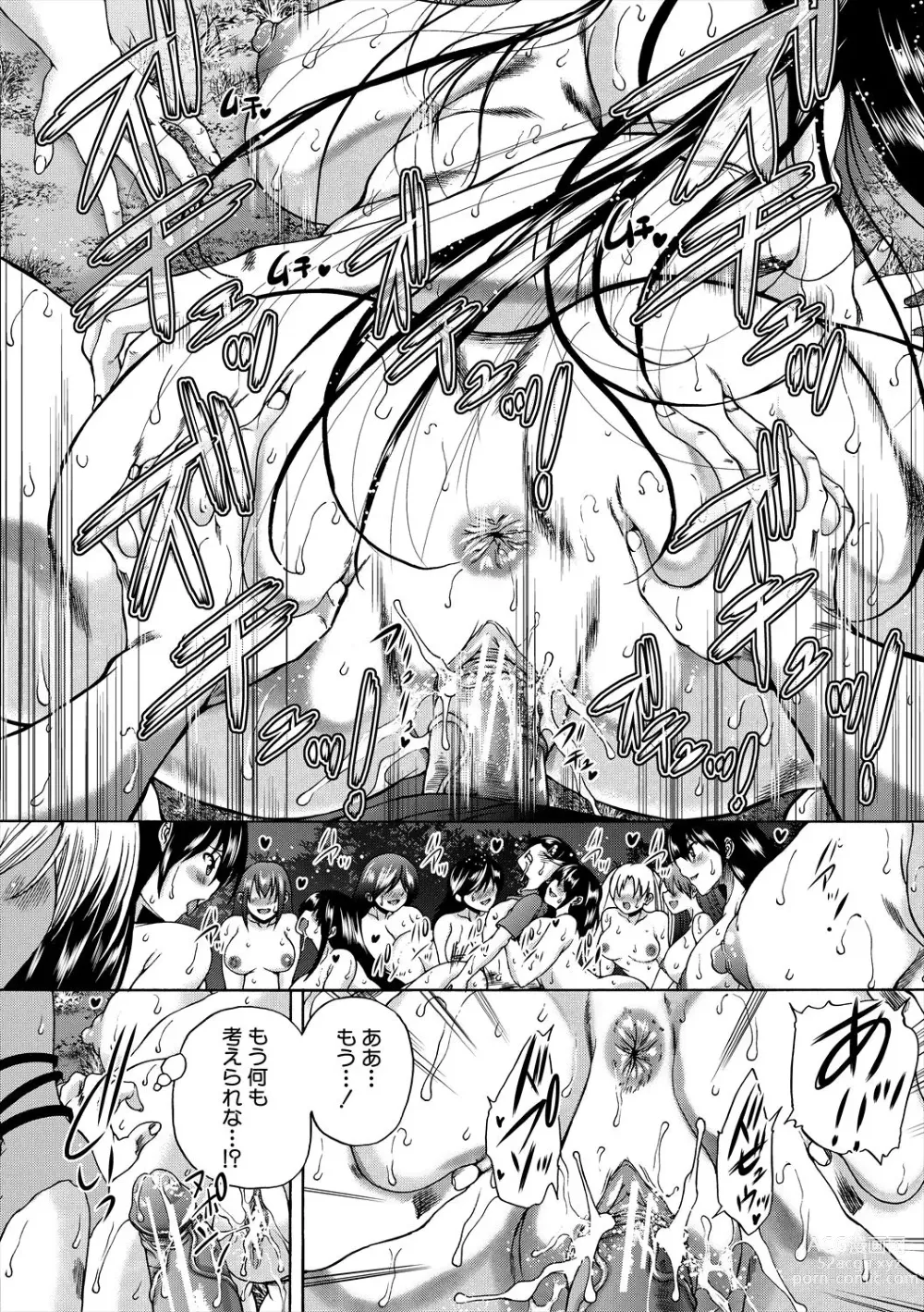 Page 160 of manga Oba-Shota Harem