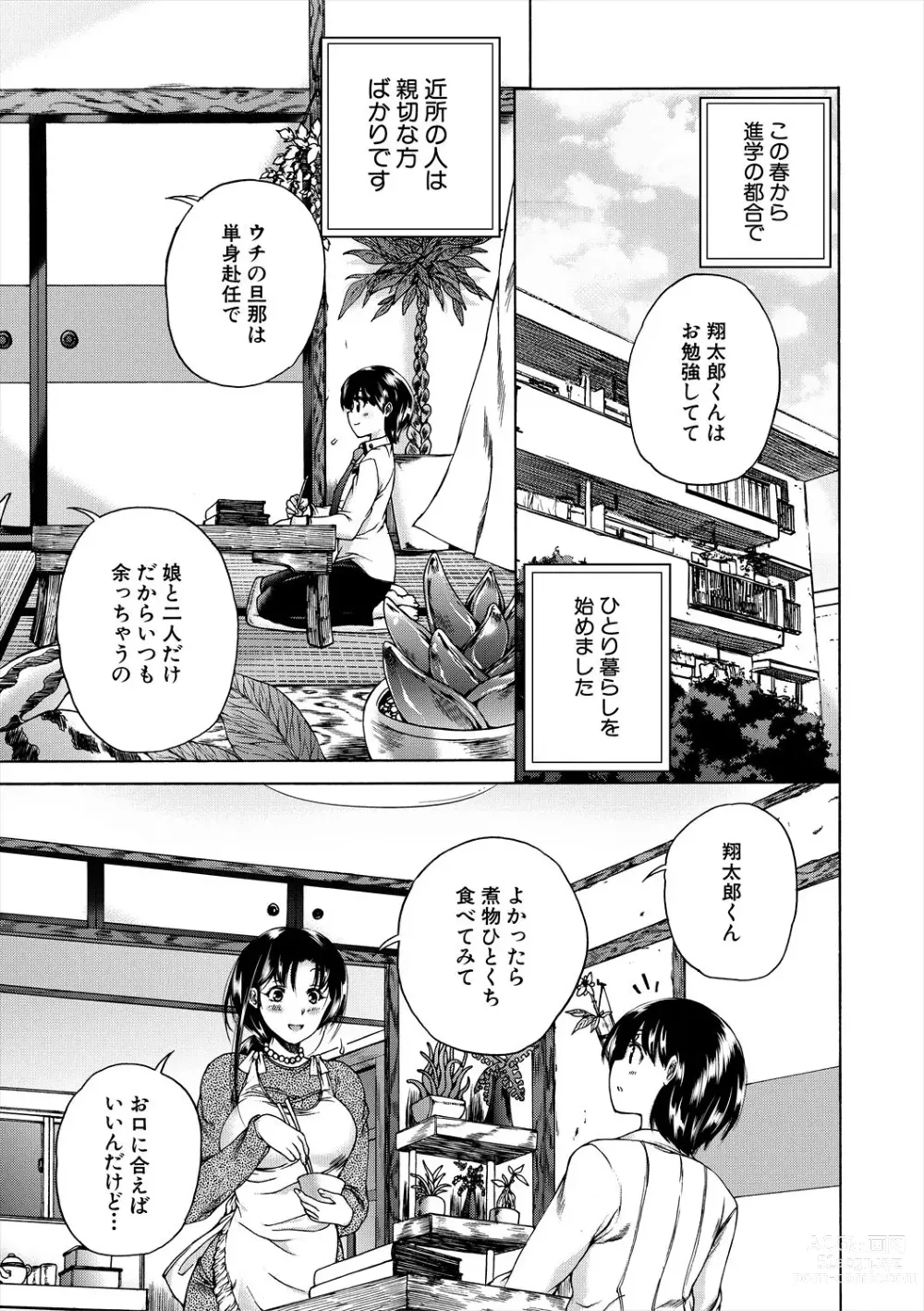 Page 5 of manga Oba-Shota Harem