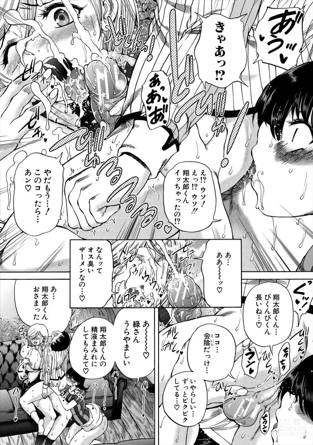 Page 46 of manga Oba-Shota Harem