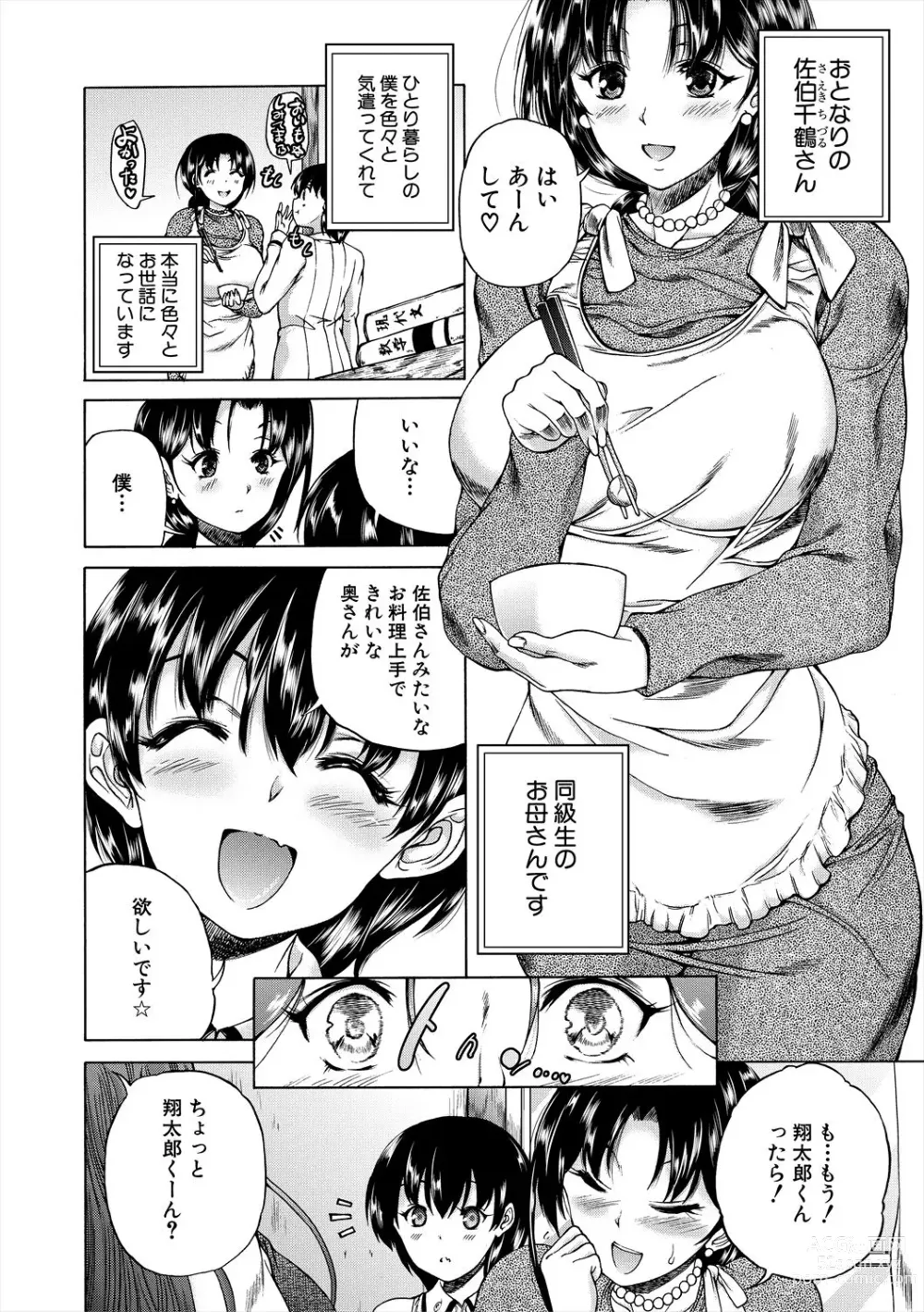 Page 6 of manga Oba-Shota Harem