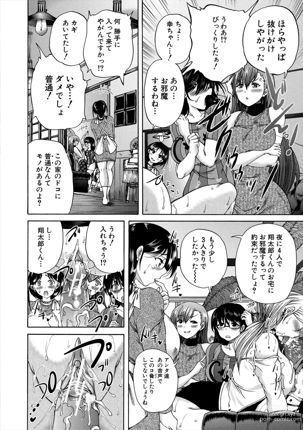 Page 52 of manga Oba-Shota Harem