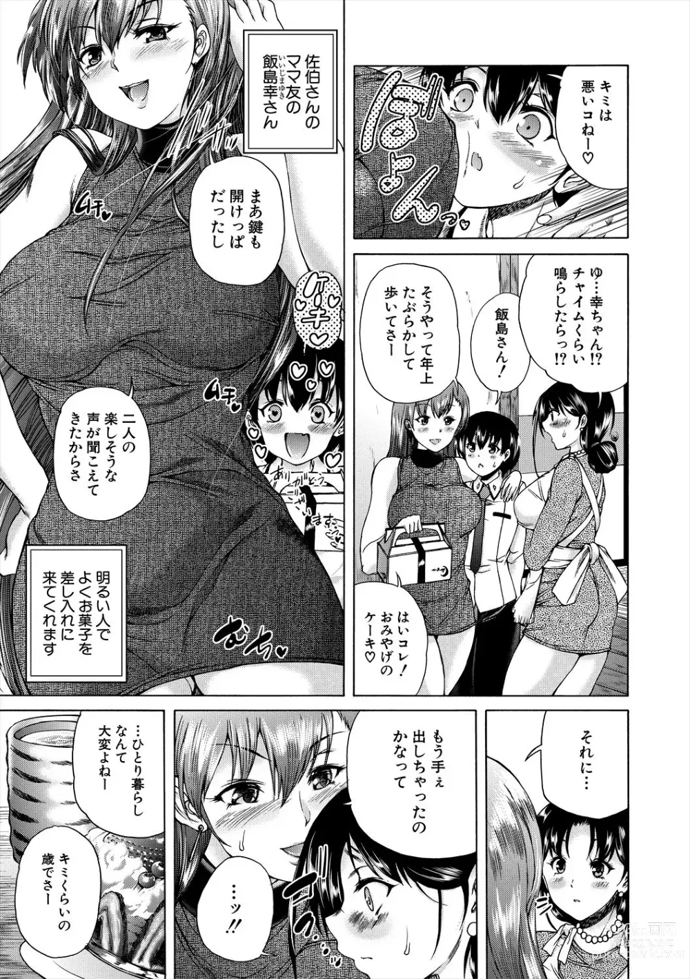 Page 7 of manga Oba-Shota Harem