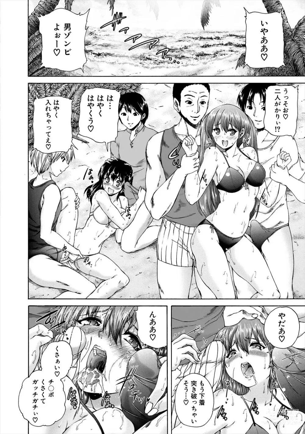 Page 70 of manga Oba-Shota Harem