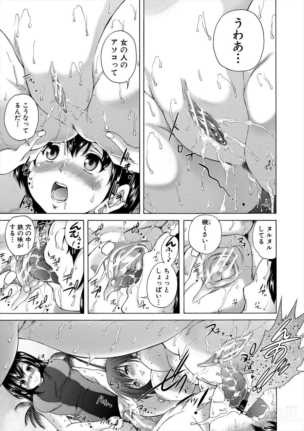 Page 75 of manga Oba-Shota Harem