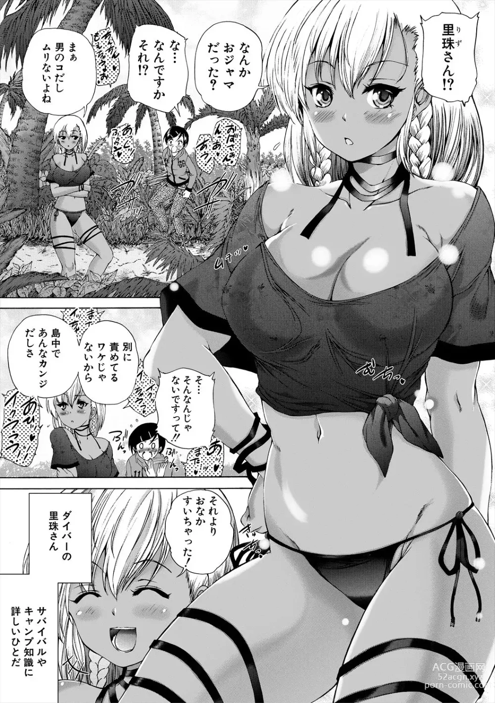 Page 79 of manga Oba-Shota Harem