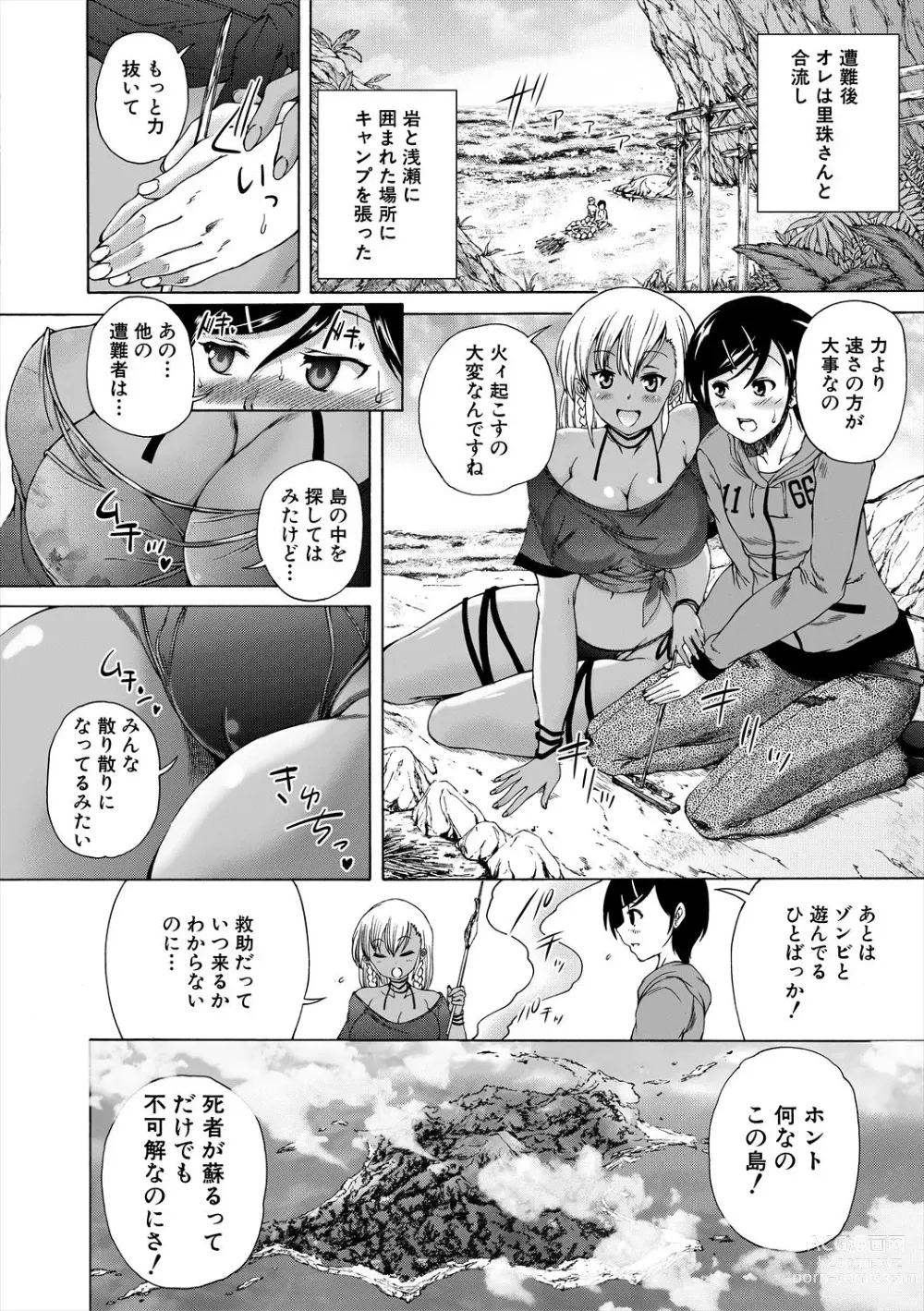 Page 80 of manga Oba-Shota Harem