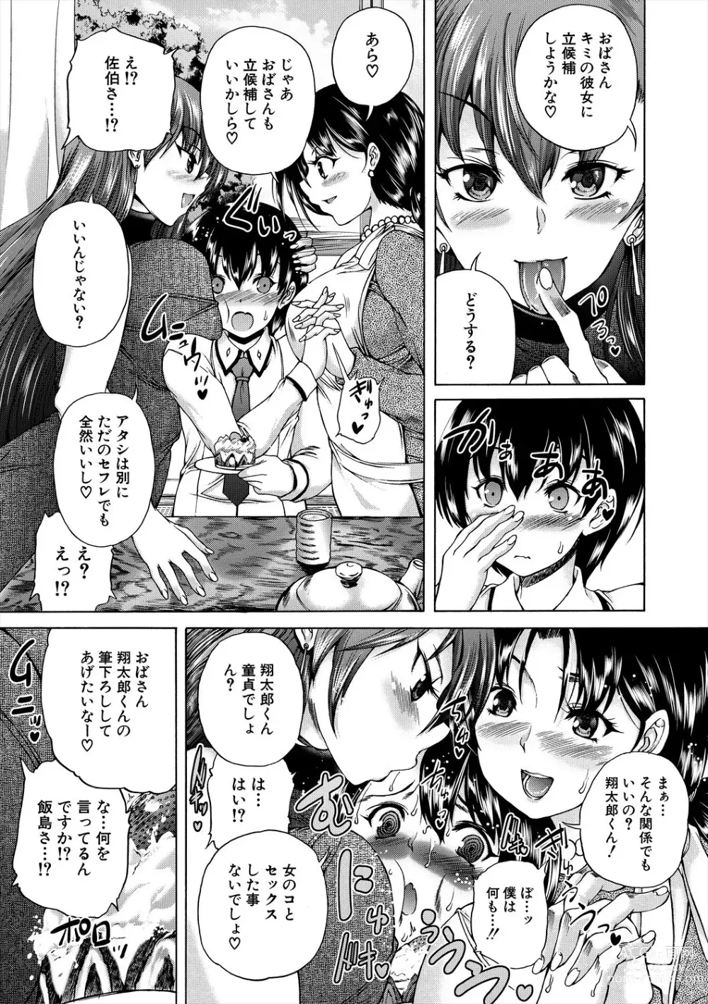 Page 9 of manga Oba-Shota Harem