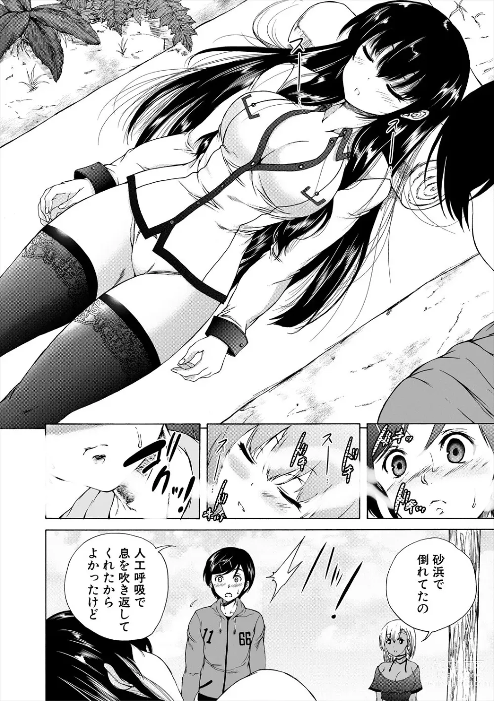 Page 82 of manga Oba-Shota Harem