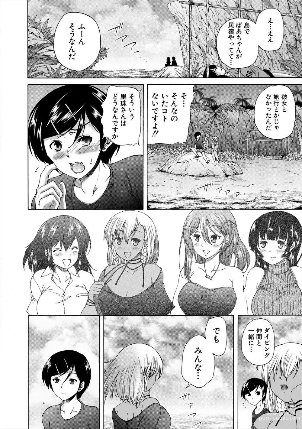 Page 84 of manga Oba-Shota Harem