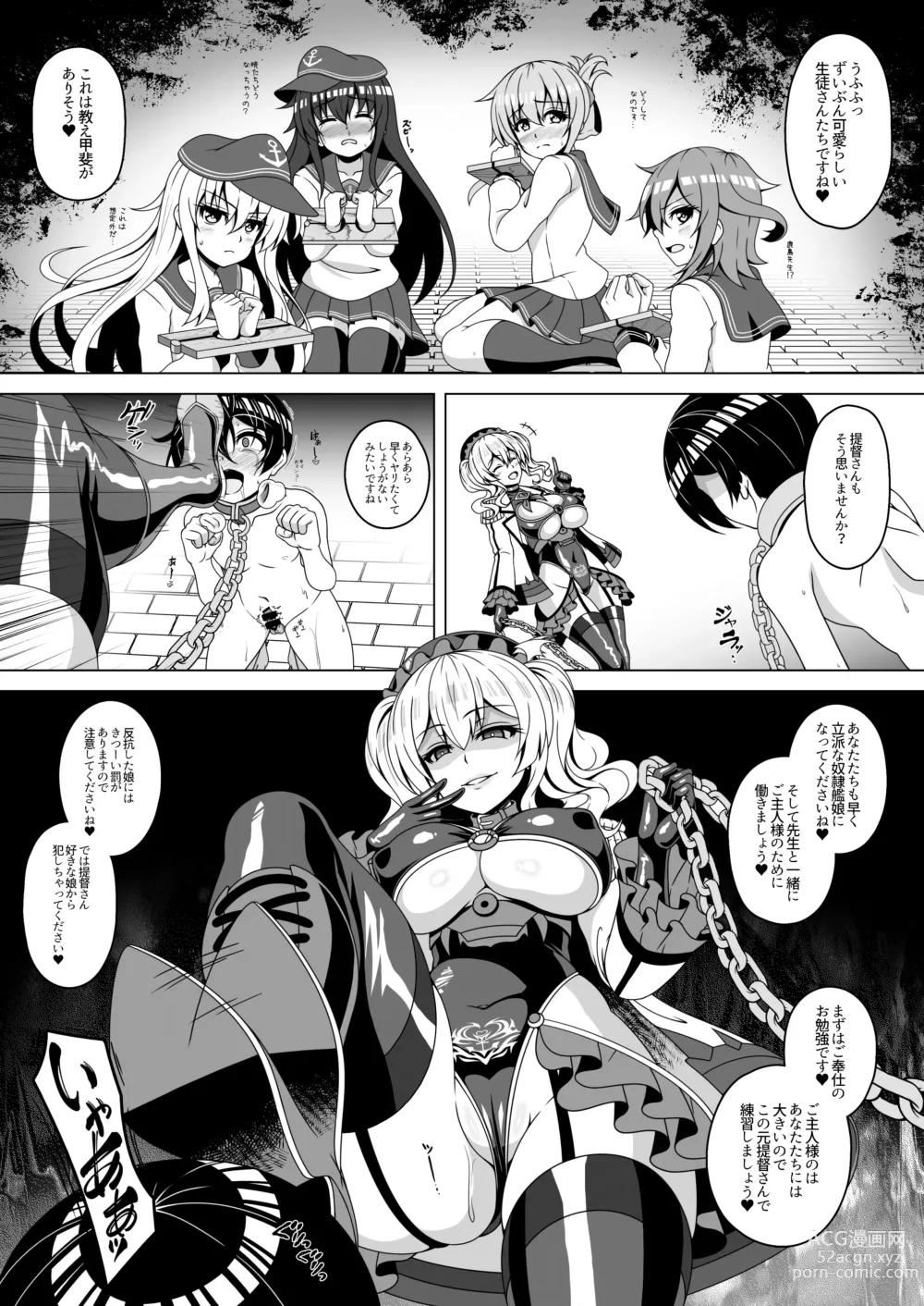 Page 21 of doujinshi Kantai Akuochi Keikaku 4 ~Kashima Hen~